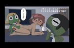  &#12450;&#12491;&#12501;&#12449;&#12512; ????? being_watched blush caught censored embarrassed female frog human humor interspecies joriri keronian keroro male mammal natsumi natsumi_hinata sgt._frog size_difference 