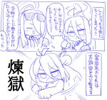  2girls :d :o blue_archive blush chibi china_dress chinese_clothes clenched_hands closed_eyes collared_shirt dress emphasis_lines gloves hair_between_eyes hair_bun hair_over_one_eye halo hand_up jacket long_hair mina_(blue_archive) miranofuudoria monochrome multiple_girls necktie off_shoulder open_clothes open_jacket ponytail punching reijo_(blue_archive) shirt single_side_bun sleeveless sleeveless_dress smile translation_request 