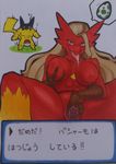  breast_grab breasts censored drooling egg female gaping gaping_pussy green_eyes japanese_text kewon male muscles nintendo pikachu pok&#233;mon pok&eacute;mon pussy saliva spread_legs spread_pussy spreading text tongue tongue_out translated video_games 