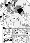  belly canine comic dialog duo female forced hi_res inflatable japanese male mammal navel navel_penetration penetration raccoon sex straight tanuki text translation_request 