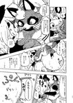  belly canine comic dialog duo female forced hi_res inflatable japanese kissing male mammal navel raccoon sex straight tanuki text translation_request 