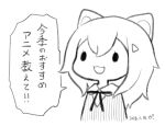  1girl animal_ears capriccio cat_ears chibi collared_shirt commentary_request cropped_torso dated greyscale hair_between_eyes hair_ornament hairclip monochrome original shirt simple_background solid_oval_eyes solo translation_request upper_body white_background 