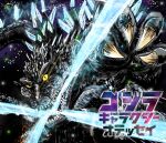  bioluminescence breath_weapon claws commentary_request elbow_spikes giant giant_monster glowing glowing_mouth godzilla godzilla_(galaxy_odyssey) godzilla_(series) godzilla_galaxy_odyssey highres jaw kaiju monster no_humans open_mouth orange_eyes sakuri_godzilla sharp_teeth solo spines tail teeth very_long_tail 