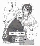  2girls =_= adversarial_noise ahoge arms_around_waist blush cho_kaguya-hime! clenched_teeth closed_eyes commentary_request crying flying_teardrops greyscale hair_bun highres hug kaguya_(cho_kaguya-hime!) long_hair long_sidelocks monochrome multiple_girls neckerchief nose_blush ocharicorico open_mouth pleated_skirt raised_inner_eyebrows sailor_collar sakayori_iroha school_uniform serafuku shirt short_hair short_sleeves sidelocks single_hair_bun skirt speech_bubble t-shirt teeth translation_request very_long_hair 