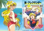  1990s_(style) 1girl angry arm_up ass beach big_mouth bikini blonde_hair blue_eyes closed_eyes company_name copyright_notice cowboy_shot day fangs freckles halterneck hand_on_own_forehead hand_on_own_head height long_hair looking_at_viewer looking_up mai_alexander median_furrow multiple_expressions non-web_source one_eye_closed open_mouth outdoors outstretched_arms reaching reaching_towards_viewer retro_artstyle rolling_sleeves_up scan solo stats swimsuit very_long_hair watanabe_akio weight zutto_issho 