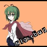  antennae cape green_eyes green_hair letterboxed orange_background simple_background solo touhou wriggle_nightbug youka_(gensou_kyoudan) 