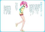  bishoujo_senshi_sailor_moon casual frown full_body hands_in_pockets jacket long_hair looking_at_viewer makacoon pink_hair red_eyes short_hair short_twintails shorts simple_background slippers solo text_focus track_jacket translation_request tsukino_mikage twintails white_background 