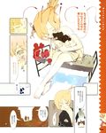  artbook barefoot bed cloth coat comic dog food_girls grass highres holding nude okama onion-chan oversized_clothes puppy tears translation_request 