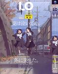  comic_lo cover cover_page highres multiple_girls non-web_source original school_uniform serafuku takamichi 