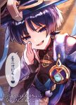  1boy anemo_symbol_(genshin_impact) arm_at_side armor black_bodysuit black_shorts blue_cape blue_gem blue_hat blue_kimono blunt_ends bodysuit bridal_gauntlets cape choppy_bangs commentary_request eyeliner feathers gem genshin_impact gold grey_bridal_gauntlets grey_pupils gurumin_(gurruguru) hand_up hat japanese_armor japanese_clothes jingasa juban kimono kote kurokote light_blush looking_at_viewer lower_teeth_only makeup male_focus mandarin_collar open_clothes open_hand open_kimono open_mouth pom_pom_(clothes) purple_eyes purple_hair purple_rope purple_sash red_eyeliner rope sash scaramouche_(genshin_impact) short_sleeves shorts shoulder_peek side_cape solo speech_bubble teeth translation_request tsurime wanderer_(genshin_impact) watermark white_kimono white_sleeves yellow_feathers 