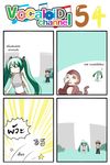  1girl 4koma catstudioinc_(punepuni) comic copyright_name emphasis_lines field grass hatsune_miku highres left-to-right_manga long_hair monkey number outdoors ragnarok_online standing thai translated twintails upper_body very_long_hair vocaloid walking 