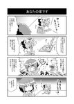  &gt;_&lt; 2girls 4koma :3 animal_ears bat_ears bat_wings bow brooch candy cat chibi closed_eyes comic commentary detached_wings dress flying_sweatdrops food greyscale hat hat_bow hat_with_ears highres jewelry minigirl monochrome multiple_girls nail noai_nioshi omaida_takashi remilia_scarlet touhou translated wings |_| 