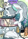  ambiguous_gender blush cetacean comic dialog dolphin dream erdelied eyes_closed feral genital_slit human in_water japanese_text male mammal marine nenemaru pool slit text translation_request underwater water 