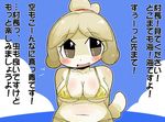  1girl artist_request beach bikini blonde_hair blush breasts brown_eyes canine dog doubutsu_no_mori fangs female isabelle_(animal_crossing) japanese_text mammal nintendo ocean pixiv_manga_sample shizue_(doubutsu_no_mori) short_hair solo sweat swimsuit text translation_request unknown_artist video_games water wet 