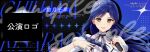  1girl black_ribbon blue_hair bracelet brown_eyes character_name commentary_request floating_hair hair_ornament highres holding holding_microphone idolmaster idolmaster_(classic) jewelry kisaragi_chihaya long_hair looking_at_viewer microphone neck_ribbon nozawa_noko official_alternate_costume open_mouth pink_trim ribbon solo translation_request upper_body you_and_i!_(idolmaster) 
