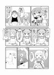  comic drill_hair eating fat food greyscale guruto kaname_madoka mahou_shoujo_madoka_magica miki_sayaka monochrome multiple_girls sakura_kyouko school_uniform short_hair short_twintails tomoe_mami translation_request twin_drills twintails 