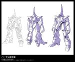 back barzam commentary_request comparison gundam kou_(mechalog) lineart mecha mecha_focus mobile_suit multiple_persona multiple_views no_humans one-eyed_mecha robot sketch thrusters titans_(gundam) translation_request zeta_gundam 