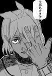  1girl absurdres arona_(blue_archive) black_background blue_archive hair_over_one_eye hairband halo hand_over_eye highres jujutsu_kaisen long_sleeves looking_at_viewer looking_up meme monochrome sailor_collar school_uniform short_hair simple_background solo speech_bubble translation_request user_xvvc8324 white_hairband 