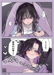  2girls black_hair blush closed_mouth commentary earrings female_pov heart highres incest jewelry mole mole_under_eye multicolored_hair multiple_girls necklace open_mouth original pov purple_eyes purple_shirt purple_streaks qr_code shirt siblings sisters speech_bubble streaked_hair thought_bubble translation_request trembling twitter_username untranslatable_commentary yuri yuuyu_(moco20111115) 