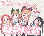  4girls ^_^ animal_ear_headphones animal_ears aqua_bow aqua_necktie aris_(blue_archive) arm_up black_hair blonde_hair blue_archive blush bow cat_ear_headphones cat_ears clenched_hand closed_eyes commentary_request confetti fake_animal_ears game_development_department_(blue_archive) hair_bow halo headphones jacket long_sleeves midori_(blue_archive) milestone_celebration mizu_asato momoi_(blue_archive) multiple_girls necktie one_side_up red_bow red_hair red_necktie siblings sisters smile twins white_jacket yuzu_(blue_archive) 