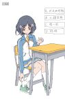  1girl black_hair blush_stickers buhuahuanokongjinsa call_up_girls chair chinese_commentary commentary_request desk flat_color flower hair_flower hair_ornament highres jacket kneehighs necktie red_eyes school_desk school_uniform shoes short_hair simple_background sitting skirt sneakers socks solo translation_request white_background white_socks ye_xi 