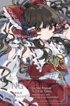  1girl absurdres bow brown_eyes brown_hair closed_mouth commentary detached_sleeves expressionless frilled_bow frilled_hair_tubes frills hair_bow hair_tubes hakurei_reimu highres long_hair looking_at_viewer neck_ribbon nikorashi-ka pleated_skirt red_bow red_skirt red_vest ribbon ribbon-trimmed_sleeves ribbon_trim shirt skirt skirt_set solo touhou vest watermark white_shirt wrist_cuffs yellow_ribbon 