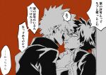  2boys against_wall bakugou_katsuki boku_no_hero_academia bright_pupils bullying character_name clothes_grab collar_grab collared_jacket commentary_request eye_contact face-to-face film_grain freckles from_side gakuran greyscale_with_colored_background hatching_(texture) high_collar highres intimidating jacket linear_hatching long_sleeves looking_at_another male_focus midoriya_izuku multiple_boys neckwear_grab nikaidou_iroha open_clothes open_collar open_jacket parted_lips partial_commentary profile red_background scared school_uniform short_hair sideways_mouth simple_background single_tear smile speech_bubble spiked_hair sweatdrop talking tearing_up turn_pale upper_body 