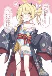  1girl alternate_costume blonde_hair blue_archive blush commentary_request demon_girl demon_horns demon_tail demon_wings denki_blanco flat_chest halo heart highres horns ibuki_(blue_archive) japanese_clothes kimono licking_lips looking_at_viewer narrowed_eyes off_shoulder open_clothes open_kimono pointy_ears sleeves_past_fingers sleeves_past_wrists solo speech_bubble spoken_heart tail tail_around_own_leg tail_wrap thigh_gap thought_bubble tongue tongue_out translation_request wide_sleeves wings yellow_eyes yellow_halo yukata 