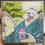  1boy animal_ears bara bear_boy bear_ears blue_kimono chinese_commentary closed_eyes commentary_request cup dated fangs food furry furry_male highres holding holding_cup holding_spoon hon55728 japanese_clothes kimono male_focus nitro-fuel_bear open_mouth shaved_ice signature spoon sweatdrop traditional_media white_fur yukata zenless_zone_zero 