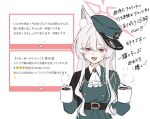  1girl absurdres akira_(blue_archive) akira_(miria)_(blue_archive) animal_ear_fluff animal_ears ascot belt black_belt blue_archive cat_ears cat_girl coffee coffee_mug commentary_request cup dual_wielding green_hat green_jacket halo hat hat_over_one_ear highres holding holding_cup itokawa_(kyawalog) jacket long_hair long_sleeves looking_at_viewer marshmallow_(site) mug open_mouth pink_hair red_eyes request_inset shirt simple_background solo standing steam translation_request white_ascot white_background white_shirt 