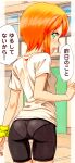  1girl alternate_costume alternate_eye_color angry ass bike_shorts black_shorts blush breasts commentary_request cowboy_shot elpeo_puru green_eyes gundam gundam_zz highres kotonoha1216 looking_at_viewer looking_back open_mouth orange_hair pantylines profile shirt short_hair short_sleeves shorts small_breasts solo speech_bubble translation_request v-shaped_eyebrows white_shirt window 