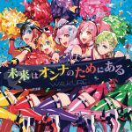  5girls :d album_cover album_name aqua_eyes arm_up armband banner blue_eyes boots bow breasts cheerleader choker cleavage commentary copyright_notice cover earrings everyone freyja_wion green_eyes green_hair green_shoes green_skirt group_name hair_between_eyes hair_bow hair_ornament hair_ribbon hairband hairclip heart heart_hair_ornament heart_sticker highres holding holding_banner jewelry kaname_buccaneer leg_up legwear_garter long_hair looking_at_viewer macross macross_delta makina_nakajima matching_outfits medium_breasts mikumo_guynemer miniskirt mita_chisato multiple_girls multiple_hairclips official_art open_mouth orange_eyes orange_hair pink_hair pink_shoes pink_skirt pleated_skirt pom_pom_(cheerleading) purple_hair purple_shoes purple_skirt red_bow red_eyes red_hair red_shoes red_skirt reina_prowler ribbon ribbon_choker shoes short_hair skindentation skirt sleeveless smile star_(symbol) star_earrings sticker stud_earrings thigh_boots visor_cap walkure_(macross_delta) yellow_shoes yellow_skirt zettai_ryouiki 