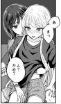  2girls blush bracelet cho_kaguya-hime! chorisow_(delta_chord) commentary_request greyscale hand_under_clothes hand_under_shirt highres jewelry long_hair medium_hair monochrome multiple_girls open_mouth ring runami_yachiyo sakayori_iroha shirt shorts smile speech_bubble sweat sweatdrop thick_eyebrows translated wedding_ring wife_and_wife yuri 