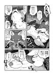  ambiguous_gender blush canine comic father fellatio feral flaccid fox gay incest japanese_text licking lying male mammal mararin maririn on_back oral oral_sex parent penis sex sheath son text tongue translated translation_request 