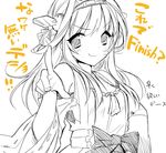  bow breasts detached_sleeves hairband hand_on_hip hebino_rai japanese_clothes kantai_collection kongou_(kantai_collection) long_hair monochrome pointing pointing_at_viewer small_breasts smirk solo translation_request 