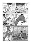  blush canine comic cub father female feral fox japanese_text licking love lying male mammal mararin maririn mother parent son text tongue translated translation_request young 