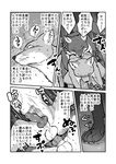  anal_penetration animal_genitalia balls blush bouncing_penis canine canine_penis comic dialog digitigrade erection eyes_closed feral fox from_behind gay greyscale hindpaw japanese_text knot male mammal mararin maririn monochrome nude paws penetration penis sex shaking spread_legs spreading sweat text translated translation_request 