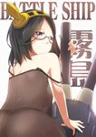  ass bad_id bad_pixiv_id black_hair blue_eyes breasts glasses hairband highres kantai_collection kirishima_(kantai_collection) medium_breasts revision see-through short_hair sideboob simple_background solo suzumeko text_focus white_background 