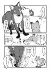  ambiguous_gender canine comic feral fox japanese_text male mammal mararin maririn text translated translation_request 