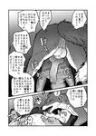  blush canine comic erection fellatio feral fox gay incest japanese_text licking lying male mammal mararin maririn on_back oral oral_sex penis precum sex text tongue translated translation_request 