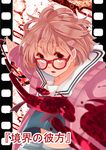  bad_id bad_pixiv_id bespectacled blood bob_cut cardigan glasses hemokinesis kuriyama_mirai kyoukai_no_kanata looking_at_viewer open_mouth pink_hair red-framed_eyewear school_uniform serafuku short_hair solo 