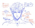  bare_shoulders caesar_anthonio_zeppeli character_sheet feathers hair_feathers headband jojo_no_kimyou_na_bouken kuren looking_at_viewer male_focus solo translation_request 