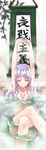  armpits arms_up bad_id bad_pixiv_id blush breasts closed_eyes crossed_legs feet_out_of_frame hanging_scroll kantai_collection long_hair matsuryuu nude onsen partially_submerged scroll shoukaku_(kantai_collection) silver_hair sitting small_breasts smile solo stretch translated water 