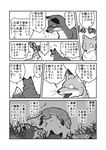  ambiguous_gender canine comic father feral fox japanese_text male mammal mararin maririn parent son text translated translation_request 