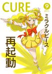  2013 bad_id bad_pixiv_id blonde_hair boots bow full_body hair_bow highres long_hair looking_at_viewer magical_girl miracle_peace ojipon precure puffy_sleeves ribbon skirt smile_precure! solo translation_request very_long_hair wrist_cuffs yellow yellow_eyes yellow_skirt 