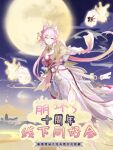  1girl absurdres artist_request chinese_commentary commentary_request diamond-shaped_pupils diamond_(shape) dress elf elysia_(hi_love_elf)_(honkai_impact) elysia_(honkai_impact) elysia_(lunar_grace)_(honkai_impact) feixianji_(hairstyle) full_moon hair_rings hand_fan highres holding holding_fan honkai_(series) honkai_impact_3rd lantern long_hair looking_at_viewer midair moon night official_alternate_costume palm_leaf_fan paper_lantern pink_dress pink_hair pointy_ears promotional_art purple_eyes rabbit second-party_source shuangyaji sky_lantern smile solo symbol-shaped_pupils two-tone_dress very_long_hair white_dress 