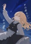  1girl absurdres apron back_bow black_skirt black_vest blonde_hair blush bow braid commentary_request cover cover_page doujin_cover frilled_skirt frills green_bow hair_bow highres iris-san kirisame_marisa long_hair long_sleeves missing_headwear open_mouth shooting_star side_braid single_braid skirt solo touhou translation_request vest waist_apron white_apron white_bow yellow_eyes 
