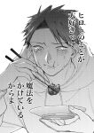  1boy :t chopsticks closed_mouth commentary_request crying crying_with_eyes_open drawstring eating food greyscale highres holding holding_chopsticks holding_plate hood hood_down hoodie kiraaakira long_sleeves male_focus monochrome original plate short_hair simple_background solo tears translation_request upper_body white_background 