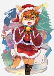  1girl :d animal_ear_fluff animal_ears blush boots box brown_boots brown_hair capelet christmas christmas_tree commentary_request double-parted_bangs fang fox_ears fox_girl fox_tail frilled_capelet frills full_body fur-trimmed_skirt fur_trim furry furry_female gift gift_box hair_between_eyes hat highres long_hair looking_at_viewer open_mouth orange_fur original plaid_capelet plaid_clothes po!_(popoemo) red_capelet red_hat red_shirt red_skirt santa_costume santa_hat shirt skirt smile solo standing tail twitter_username two-tone_fur white_fur yellow_eyes 
