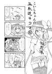  4koma ;p alternate_costume berusuke_(beru_no_su) bow clothes_writing comic cutoffs eyeball garter_straps greyscale hat hat_bow heart highres komeiji_koishi komeiji_satori monochrome multiple_girls one_eye_closed shorts skirt thighhighs third_eye tongue tongue_out touhou translated zettai_ryouiki 